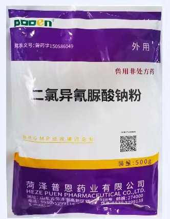 二氯异氰尿酸钠粉